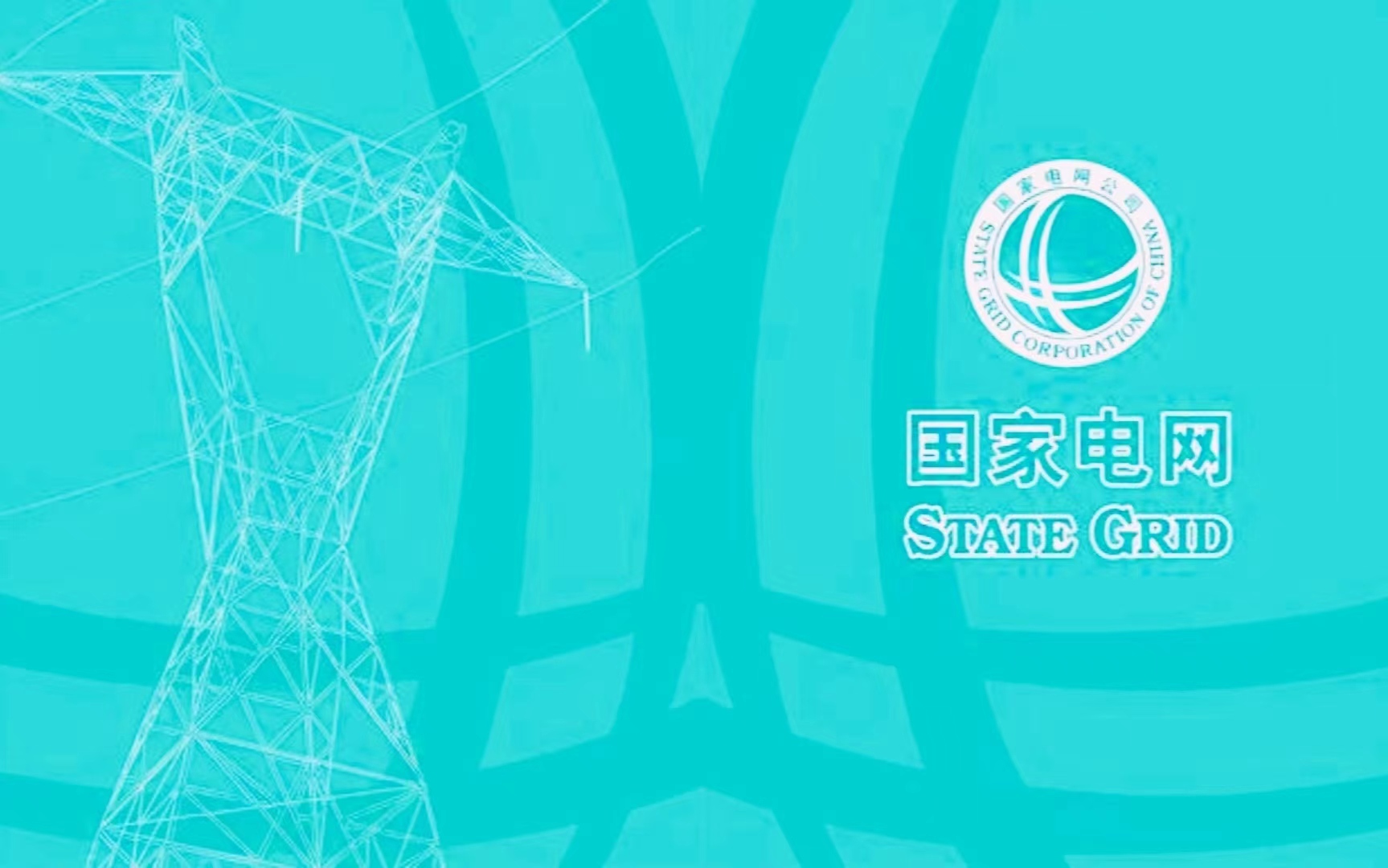<b>国网湖南电力2024年“青年大讲堂”活动拉开帷幕</b>