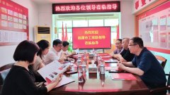 <b>湘潭市政府副市长、市工商联主席伍浩一行在长沙市湘潭商会调研</b>