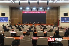 许达哲：扛起促一方发展、保一方平安的政治责任