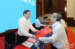 湖南省科技创新奖励大会召开 杜家毫颁奖 许达哲讲话