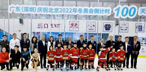 龙宇翔出席广东（深圳）庆祝北京2022年冬奥会倒计时100天活动