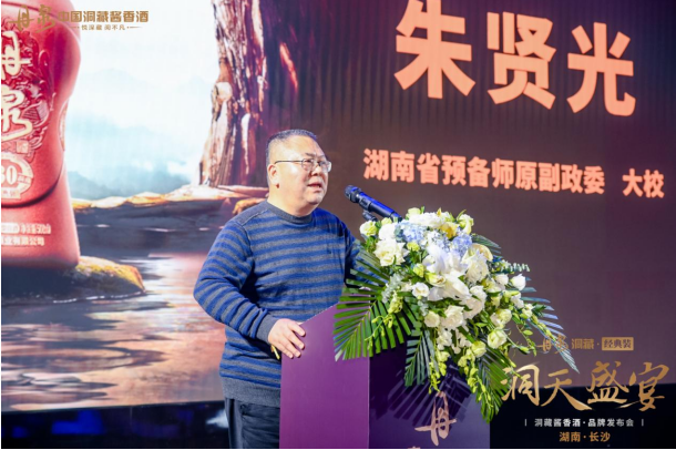 布局湖南，丹泉·洞藏经典装品牌发布会在长沙圆满落幕