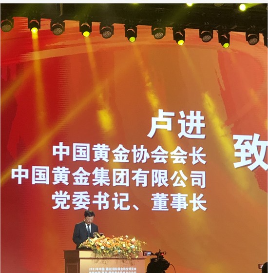 金六福尚美珠宝出席2021首届中国(莆田)国际黄金珠宝文化论坛