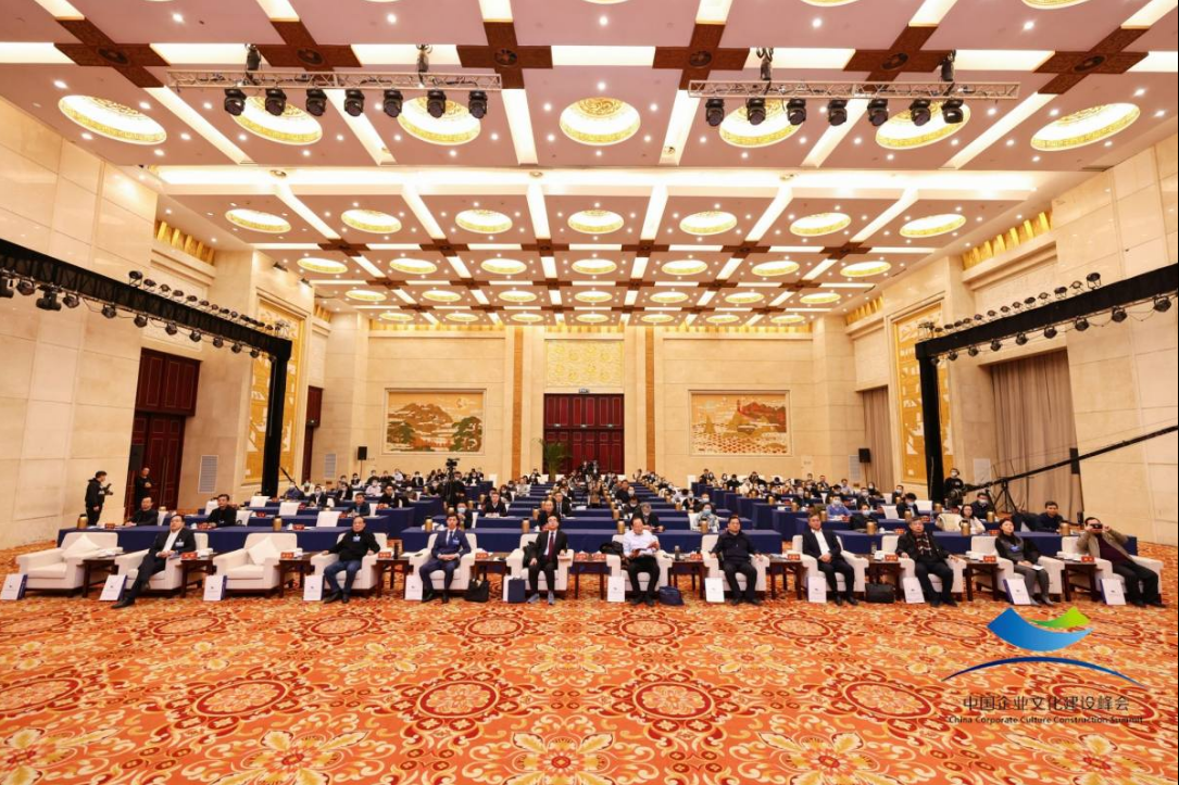 2021中国企业文化建设(济南)峰会召开