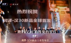 “漢王杯”谁是酒王争霸赛在长沙举行