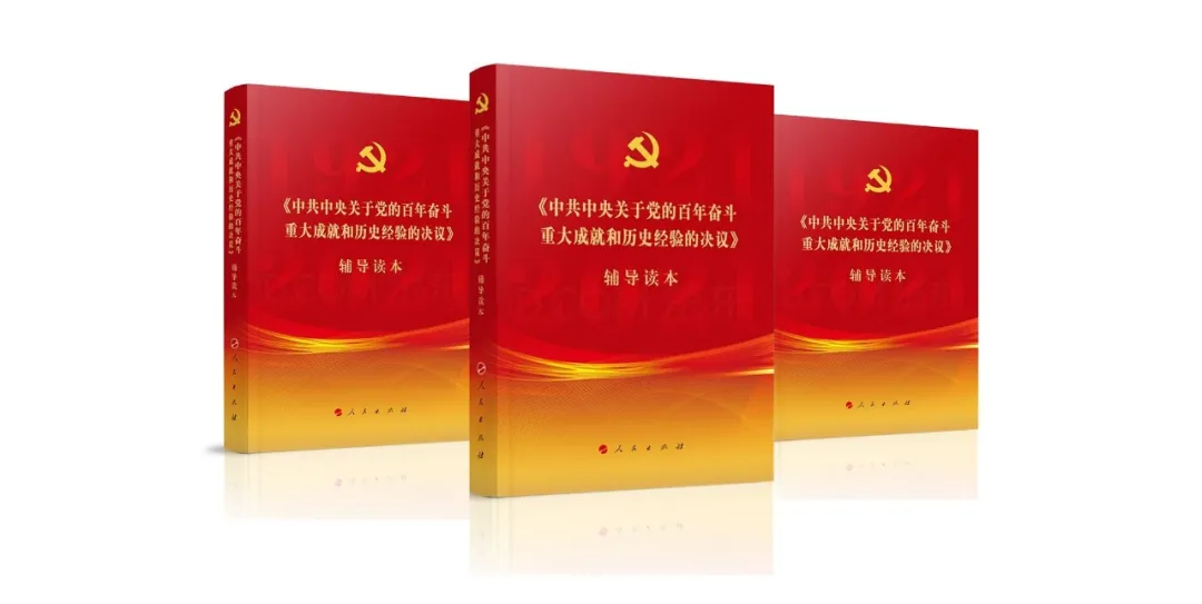 省自然资源志愿队唐老桠团队用《号角》歌颂党的第三个历史决议