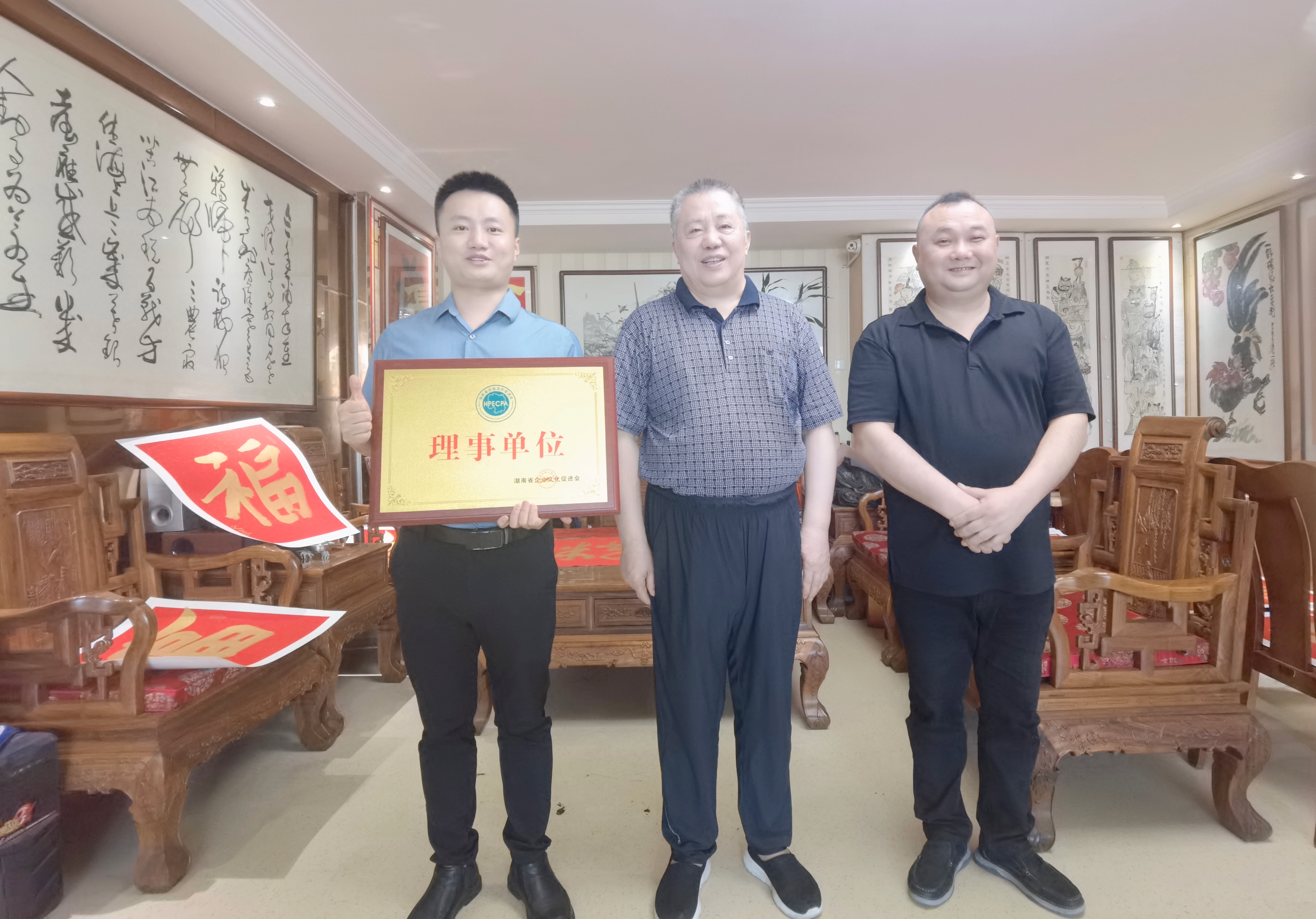 湖南巨匠乡墅科技有限公司拜访湖南省企业文化促进会