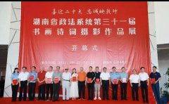 <b>湖南省政法系统第31届书画诗词摄影作品展一等奖获得者罗文姣</b>