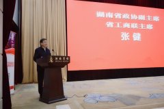 <b>张健在2022湖南省创新企业文化发展大会暨湘潭市招商推介会上的讲话</b>
