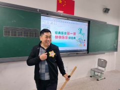 <b>快快乐乐读经典：“经典乐读进校园三湘行”在泰禹培粹小学开讲第一课</b>